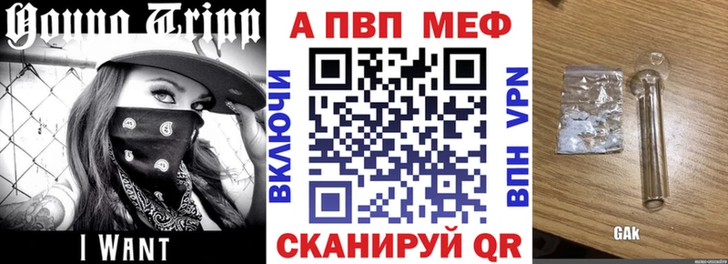 Alfa_PVP Crystall  Купить  Сретенск 