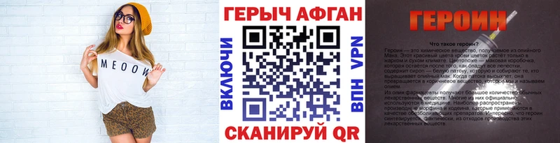 Купить где  Сретенск  ГЕРОИН Афган 
