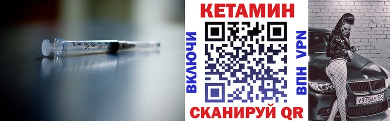 Кетамин ketamine  Купить закладки  Сретенск 