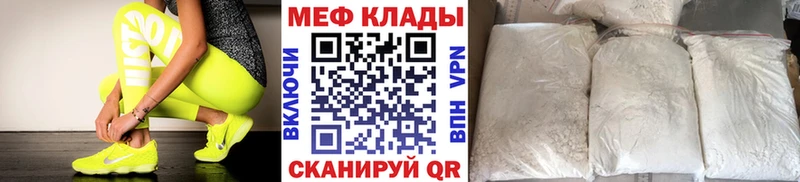 Меф мука  Купить закладки  Сретенск 